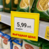 Шелфтокер(полочный выделитель)«ВЫГОДНАЯ ЦЕНА»
