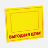 Шелфтокер(полочный выделитель)«ВЫГОДНАЯ ЦЕНА»