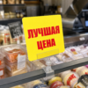 Шелфтокер(полочный выделитель)«ЛУЧШАЯ ЦЕНА»