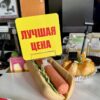 Шелфтокер(полочный выделитель)«ЛУЧШАЯ ЦЕНА»