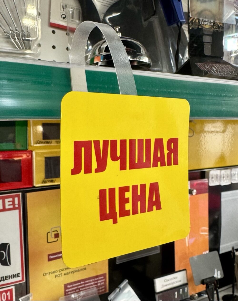 Шелфтокер(полочный выделитель)«ЛУЧШАЯ ЦЕНА»