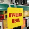Шелфтокер(полочный выделитель)«ЛУЧШАЯ ЦЕНА»