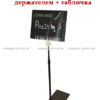 Информационная телескопическая стойка с пластиковой рамкой