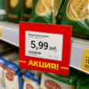 Шелфтокер(полочный выделитель)«АКЦИЯ»