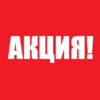 Шелфтокер (полочный выделитель) «АКЦИЯ» 80х80 мм