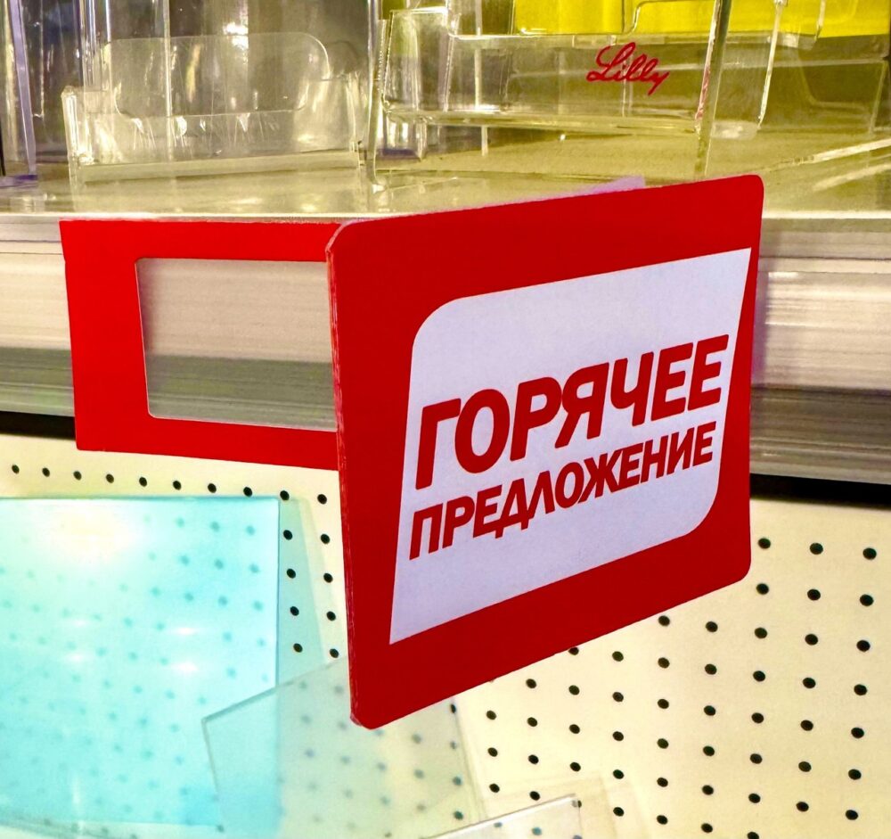 Шелфтокер (полочный выделитель) из ПВХ