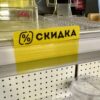 Шелфтокер (полочный выделитель) из ПВХ