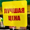 Шелфтокер(полочный выделитель)«ЛУЧШАЯ ЦЕНА»