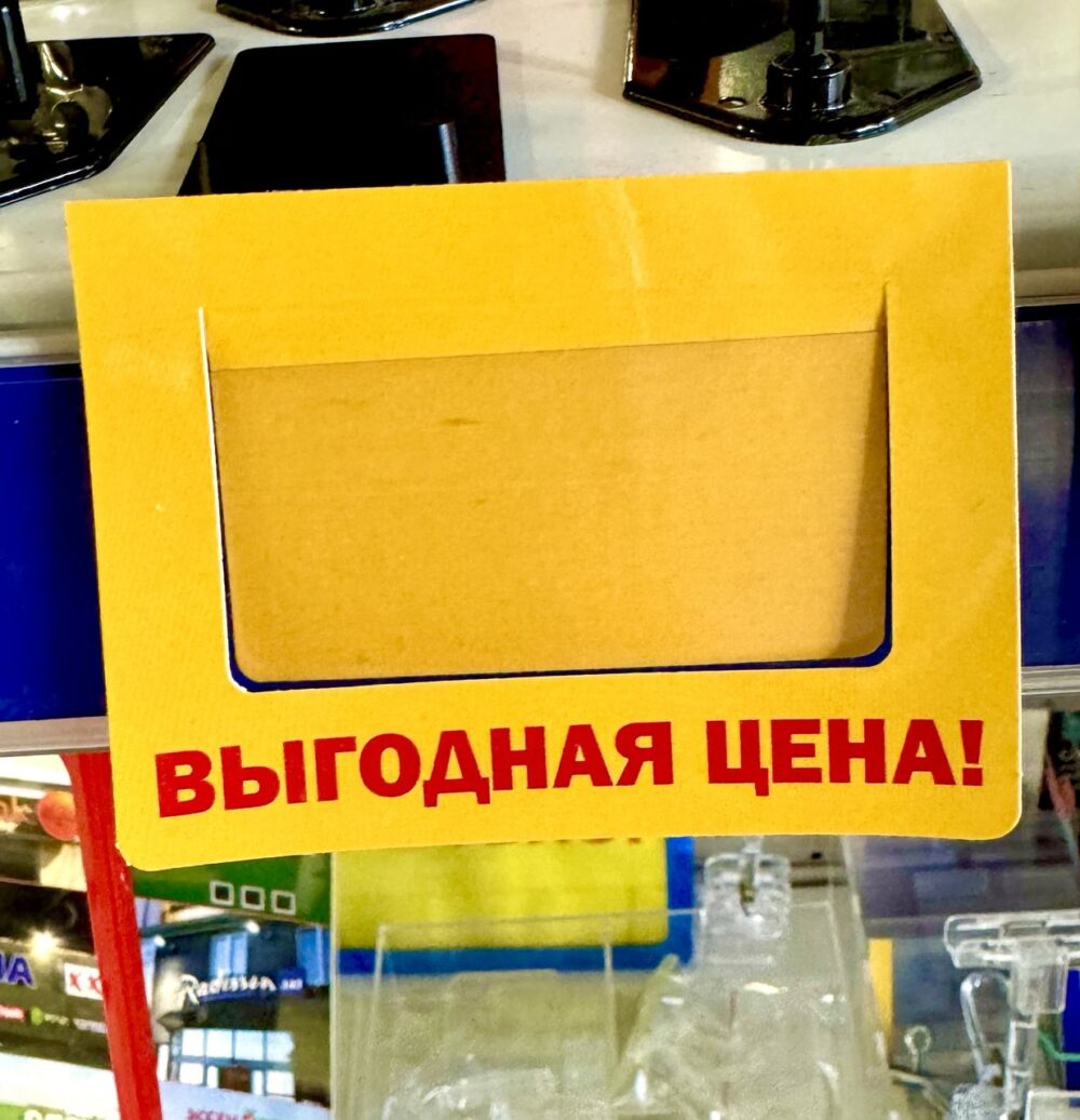 Шелфтокер(полочный выделитель)«ВЫГОДНАЯ ЦЕНА»