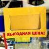 Шелфтокер(полочный выделитель)«ВЫГОДНАЯ ЦЕНА»