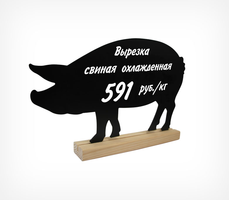 Меловая табличка «Хрюшка»