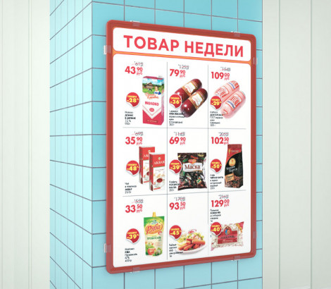 Клипса для крепления больших пластиковых рамок  под углом 0°