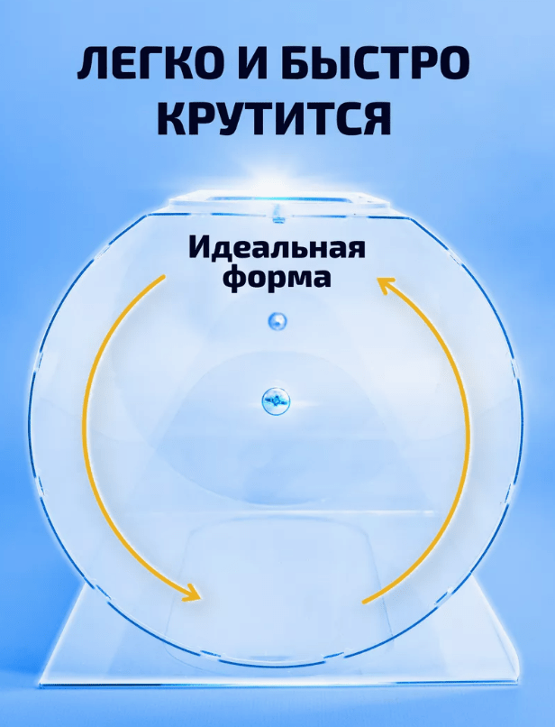 Лототрон круглый (настольный)
