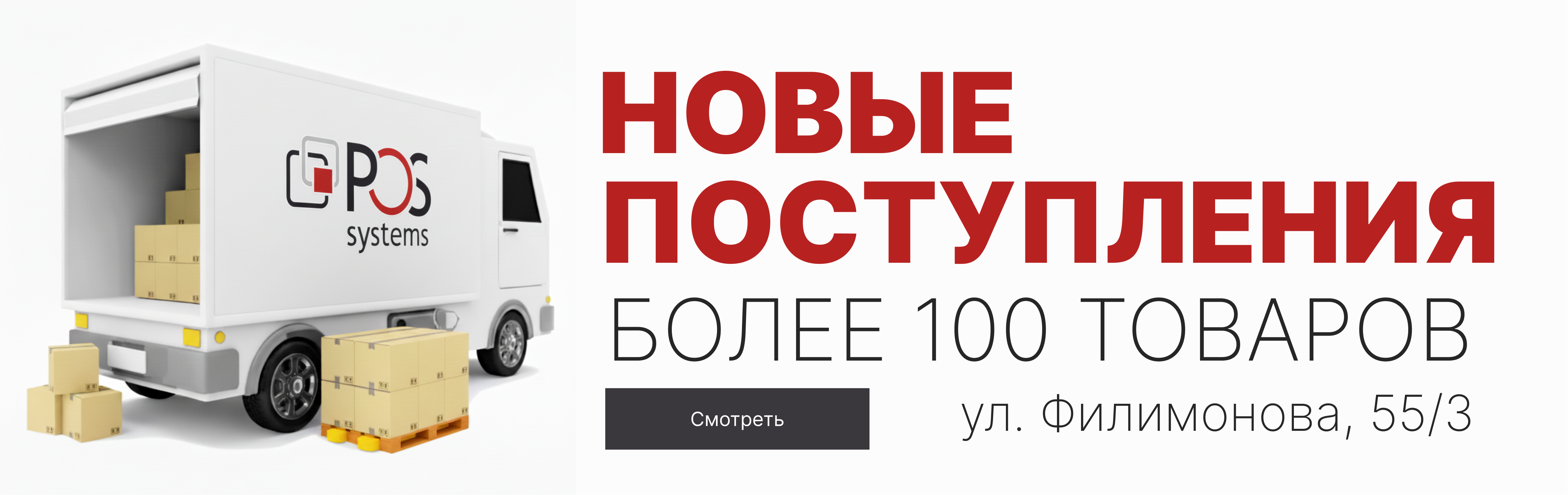 Посмотреть каталог популярных POS материалов