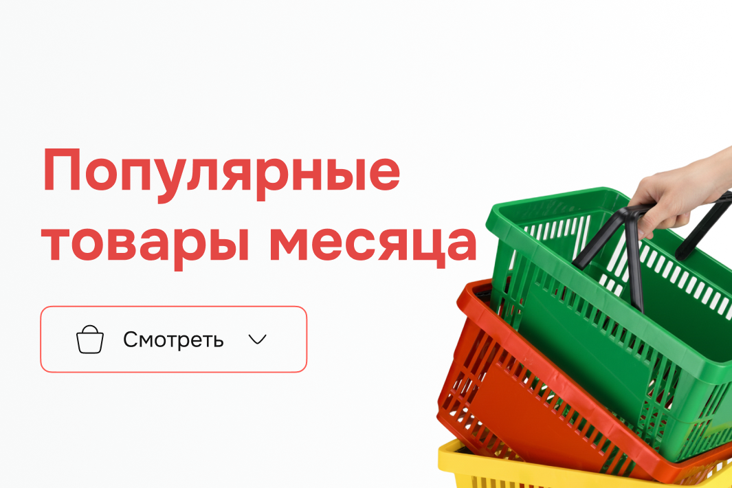 Скачать каталог акционных POS материалов