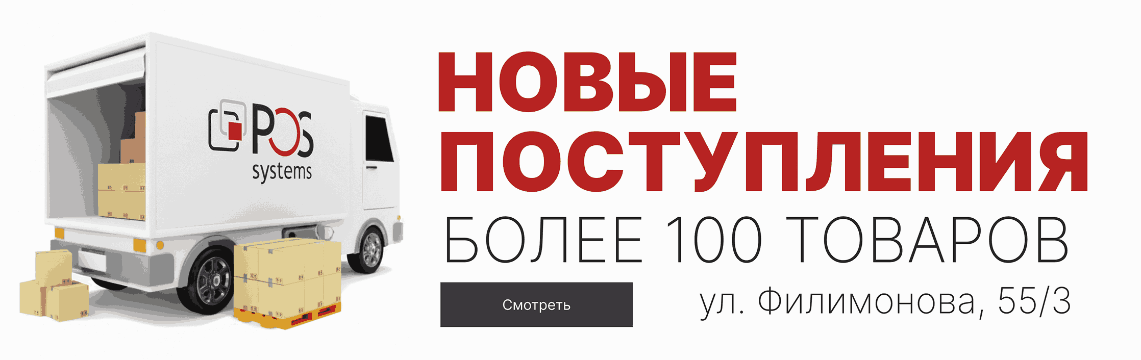 Посмотреть каталог популярных POS материалов