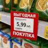 Шелфтокер (полочный выделитель) «ВЫГОДНАЯ ПОКУПКА»