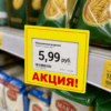 Шелфтокер (полочный выделитель) «АКЦИЯ»