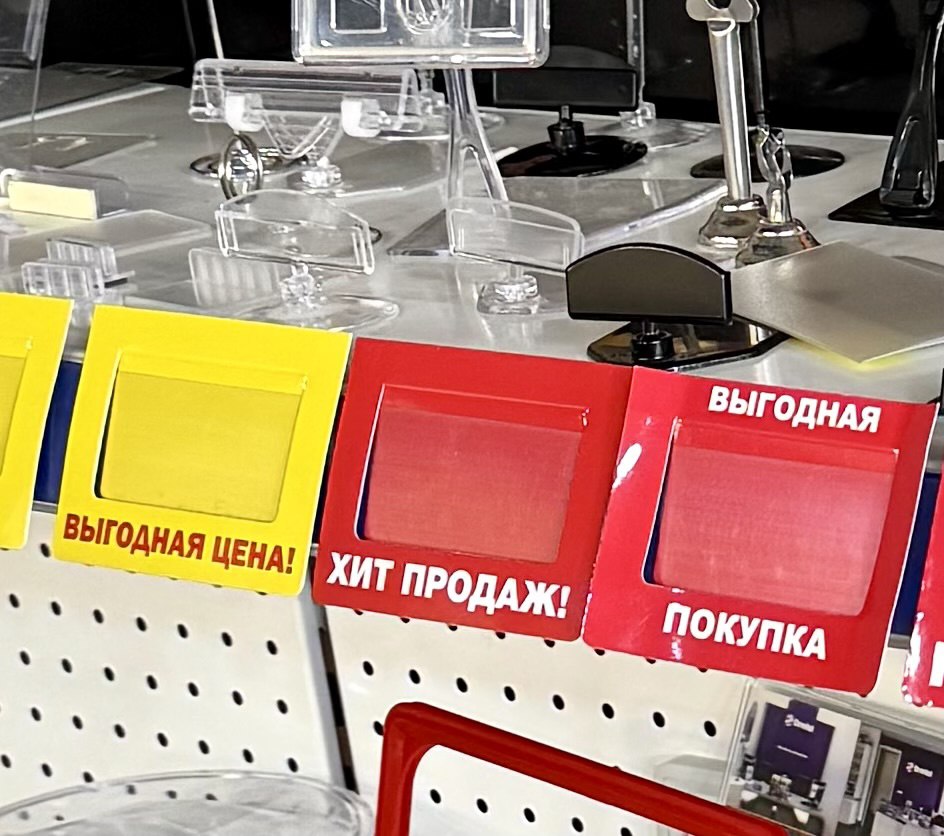 Шелфтокер (полочный выделитель) «ХИТ ПРОДАЖ»