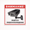 Наклейки информационные