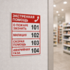 Наклейки информационные
