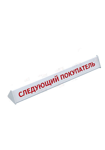 разделитель