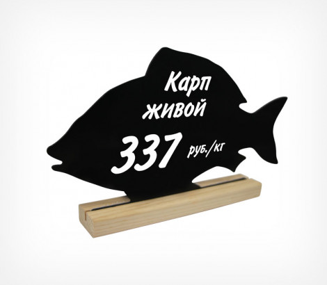 Меловая табличка «Рыба»