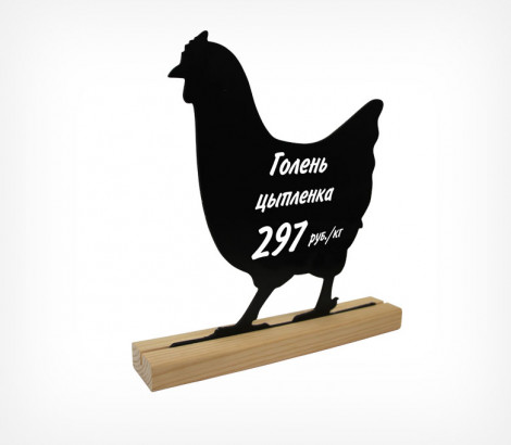 Меловая табличка «Курица»