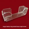 Подставка под визитные карточки
