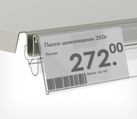 Ценникодержатель двухпозиционный LST